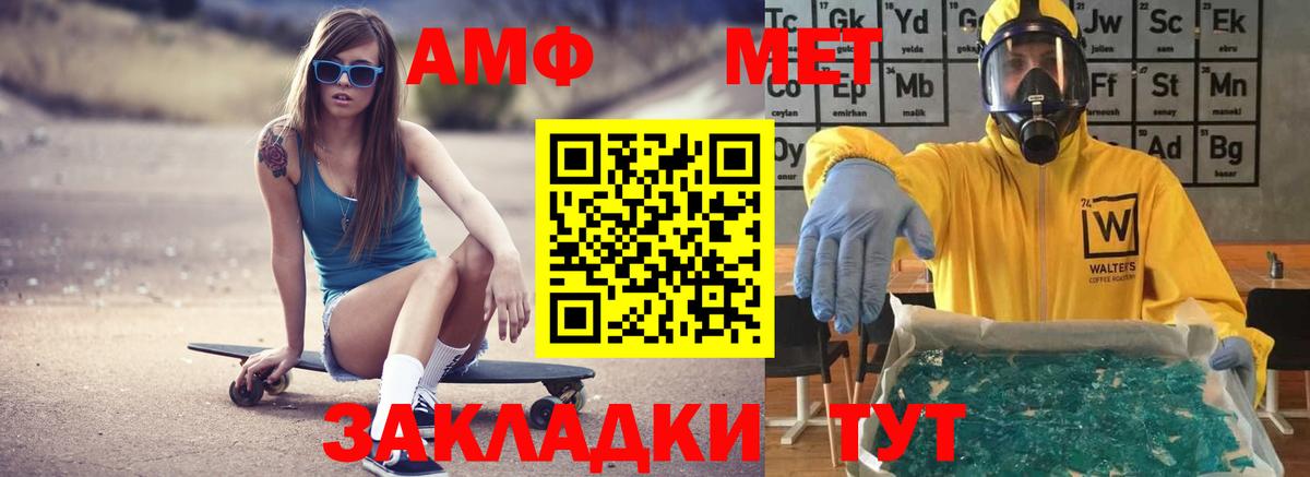 Уссурийск  Амфетамин Premium  Вход с VPN 