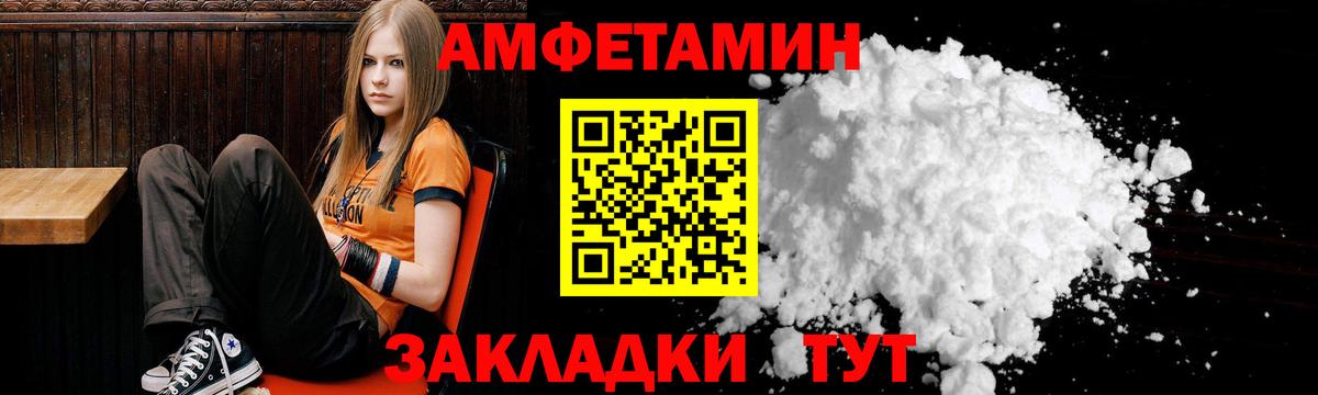Амфетамин VHQ Уссурийск
