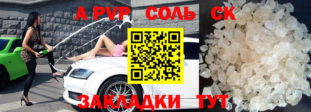 А ПВП СК Уссурийск