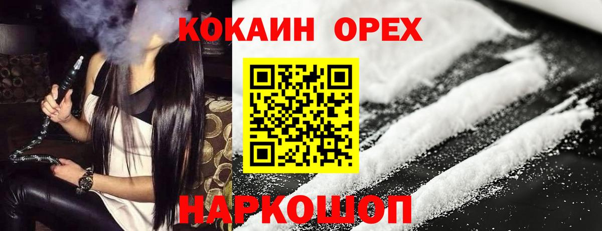 Галлюциногенные грибы Уссурийск