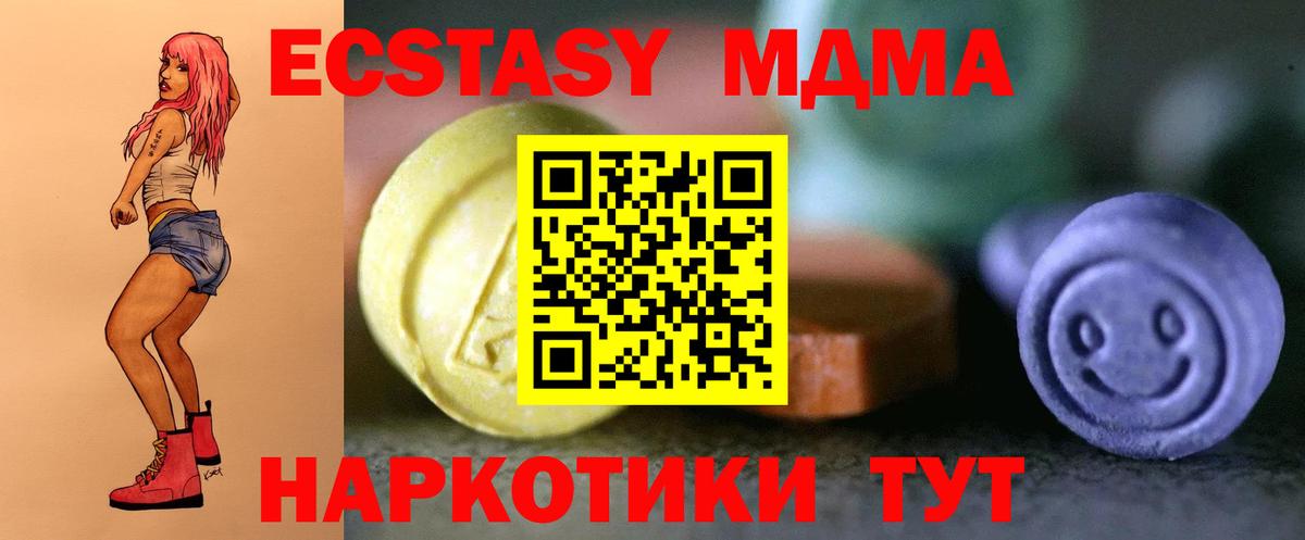 Уссурийск  ЭКСТАЗИ Philipp Plein  как найти закладки  Вход с VPN  ЭКСТАЗИ 