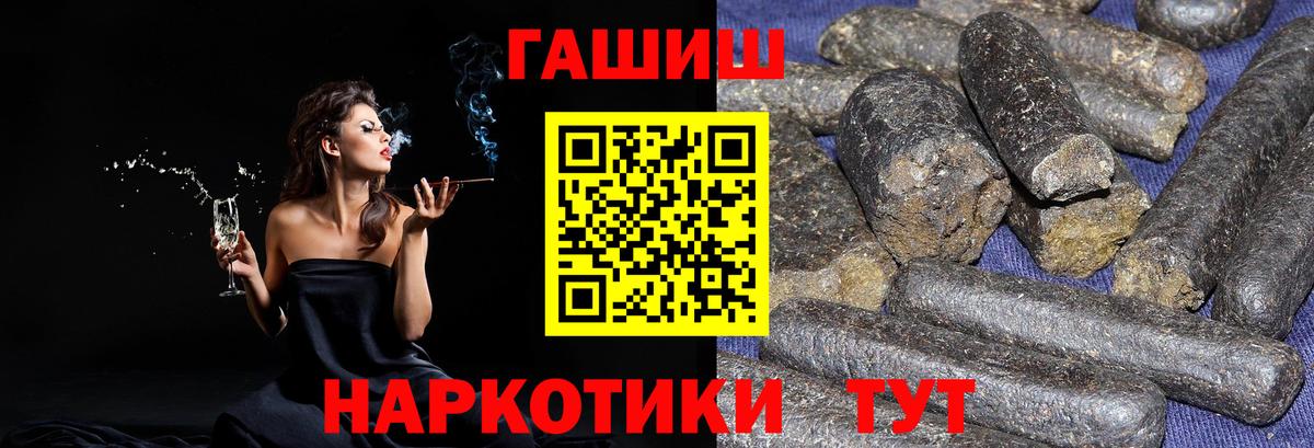 ГАШ хэш Уссурийск