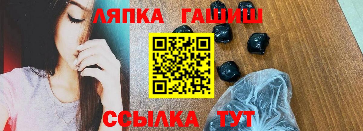 ГАШИШ  закладки  Уссурийск  ГАШ хэш  ГАШИШ гарик  Вход с VPN 