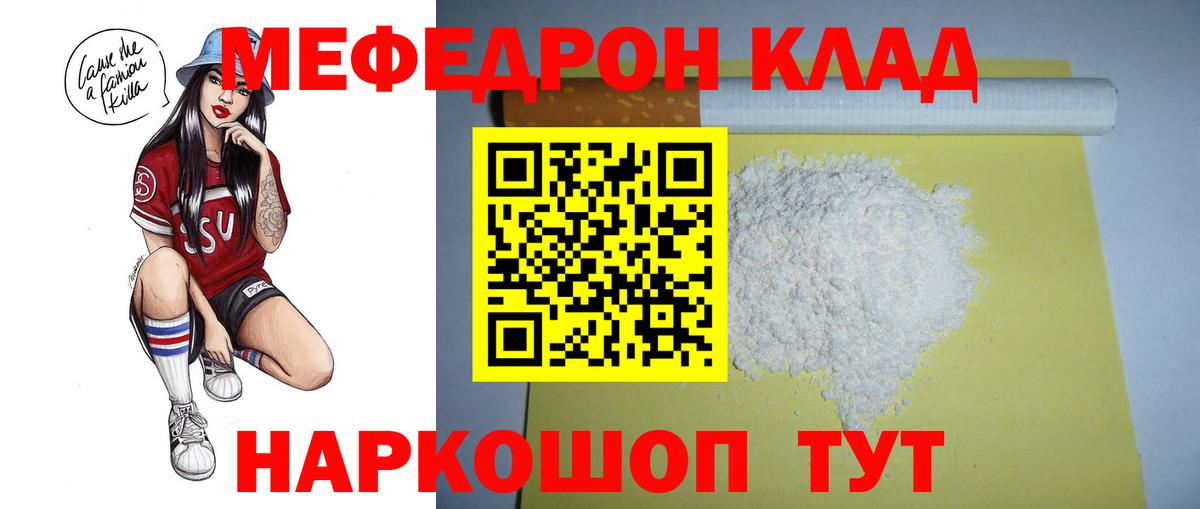 Уссурийск  Мефедрон 4 MMC  Вход с VPN 