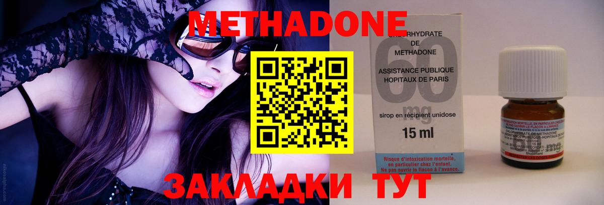 ссылка на мегу ссылка  Вход с VPN  Метадон белоснежный  Уссурийск  МЕТАДОН белоснежный 