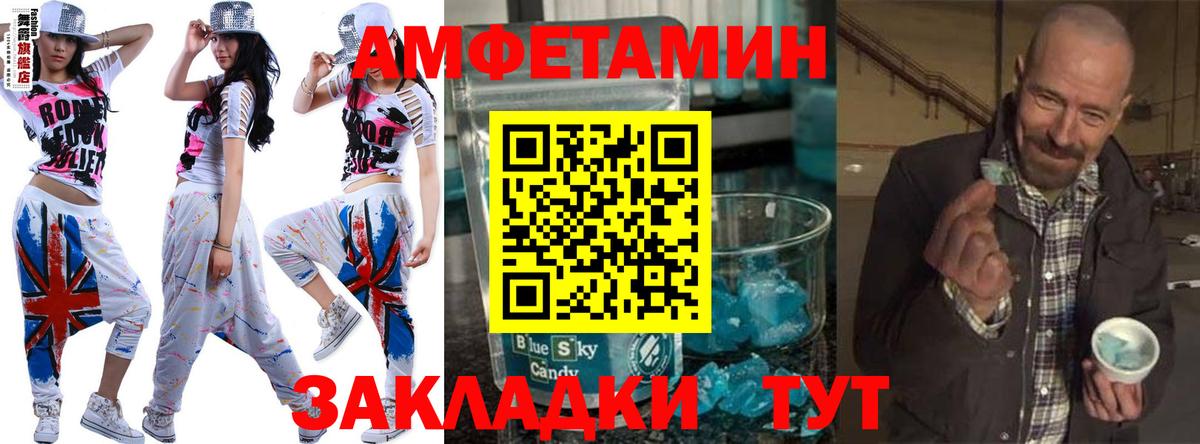 Уссурийск  Метамфетамин Methamphetamine  Вход с VPN 