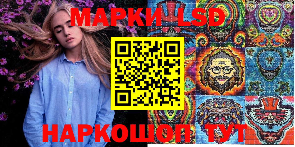 Марки N-bome 1,5мг Уссурийск