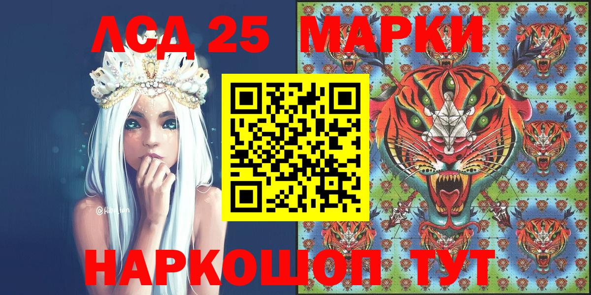 Уссурийск  Марки 25I-NBOMe 1500мкг  Марки 25I-NBOMe 1500мкг  Вход с VPN 