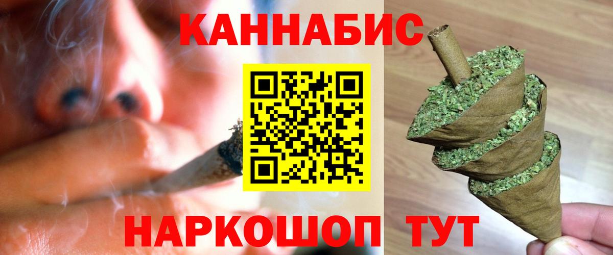 Каннабис план  Конопля Ganja  Уссурийск  Шишки марихуана семена  Вход с VPN 