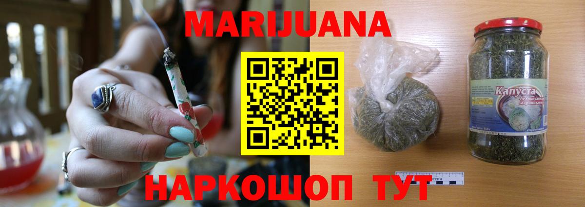 Шишки марихуана конопля Уссурийск